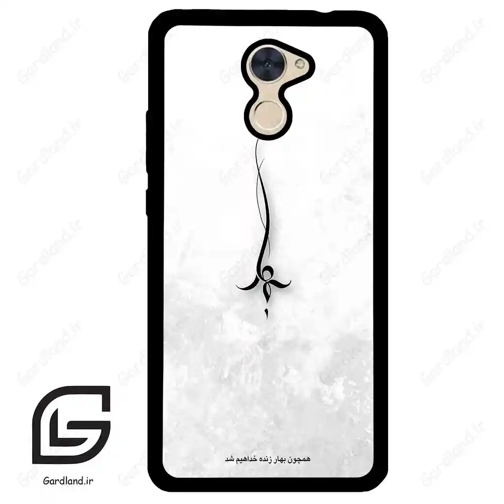قاب گوشی هوآوی Y7 پرایم 2017 (Huawei Y7 Prime 2017 ) طرح نوشته کد 2276
