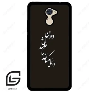قاب گوشی هوآوی Y7 پرایم 2017 (Huawei Y7 Prime 2017 ) طرح نوشته کد 2278