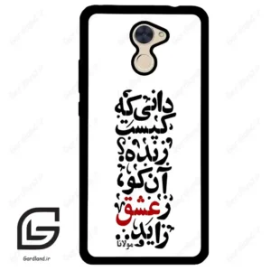 قاب گوشی هوآوی Y7 پرایم 2017 (Huawei Y7 Prime 2017 ) طرح نوشته کد 2279