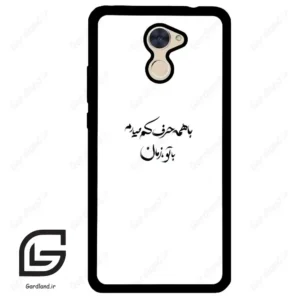قاب گوشی هوآوی Y7 پرایم 2017 (Huawei Y7 Prime 2017 ) طرح نوشته کد 2283