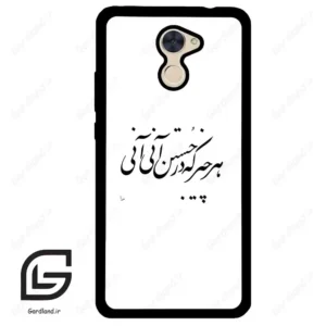 قاب گوشی هوآوی Y7 پرایم 2017 (Huawei Y7 Prime 2017 ) طرح نوشته کد 2284