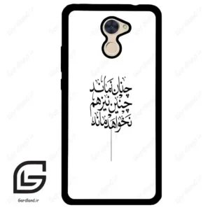 قاب گوشی هوآوی Y7 پرایم 2017 (Huawei Y7 Prime 2017 ) طرح نوشته کد 2285