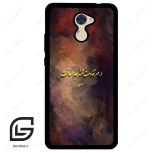 قاب گوشی هوآوی Y7 پرایم 2017 (Huawei Y7 Prime 2017 ) طرح شعر کد 2816