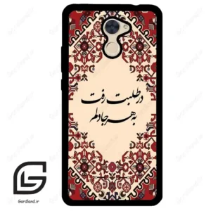 قاب گوشی هوآوی Y7 پرایم 2017 (Huawei Y7 Prime 2017 ) طرح شعر کد 2875