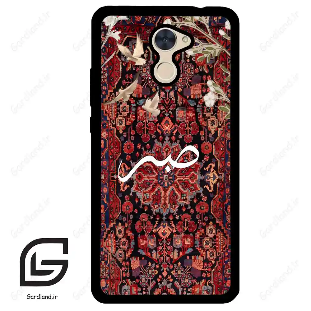 قاب گوشی هوآوی Y7 پرایم 2017 (Huawei Y7 Prime 2017 ) طرح صبر کد 2971