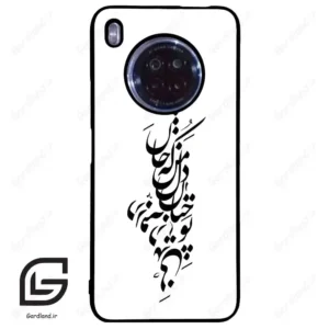 قاب گوشی هوآوی Y9A (Huawei Y9A ) طرح نوشته کد 2262