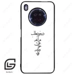 قاب گوشی هوآوی Y9A (Huawei Y9A ) طرح نوشته کد 2271