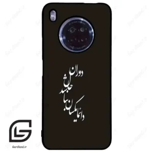 قاب گوشی هوآوی Y9A (Huawei Y9A ) طرح نوشته کد 2278
