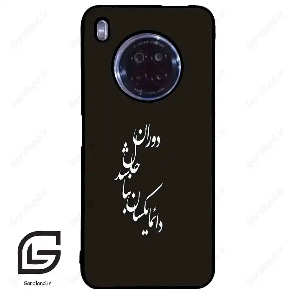 قاب گوشی هوآوی Y9A (Huawei Y9A ) طرح نوشته کد 2278