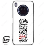 قاب گوشی هوآوی Y9A (Huawei Y9A ) طرح نوشته کد 2279