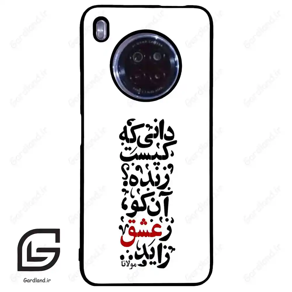 قاب گوشی هوآوی Y9A (Huawei Y9A ) طرح نوشته کد 2279