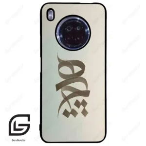 قاب گوشی هوآوی Y9A (Huawei Y9A ) طرح نوشته کد 2280
