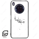 قاب گوشی هوآوی Y9A (Huawei Y9A ) طرح نوشته کد 2282