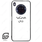 قاب گوشی هوآوی Y9A (Huawei Y9A ) طرح نوشته کد 2283