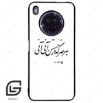 قاب گوشی هوآوی Y9A (Huawei Y9A ) طرح نوشته کد 2284