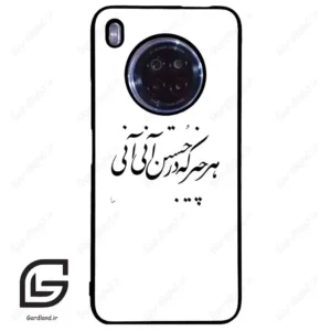 قاب گوشی هوآوی Y9A (Huawei Y9A ) طرح نوشته کد 2284