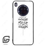 قاب گوشی هوآوی Y9A (Huawei Y9A ) طرح نوشته کد 2285