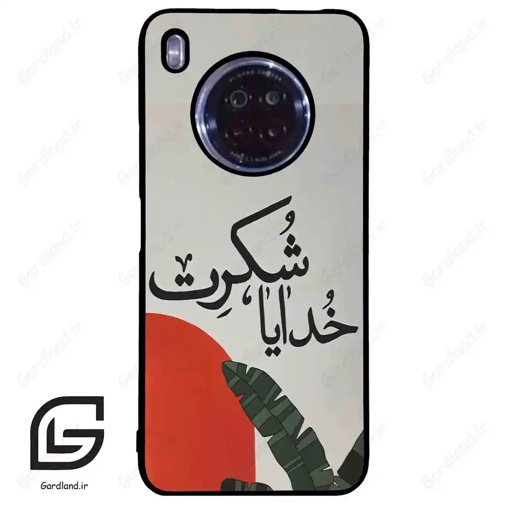 قاب گوشی هوآوی Y9A (Huawei Y9A ) طرح خدایاشکرت کد 2600