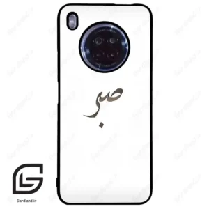 قاب گوشی هوآوی Y9A (Huawei Y9A ) طرح صبر کد 2637