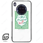 قاب گوشی هوآوی Y9A (Huawei Y9A ) طرح نوشته کد 2911
