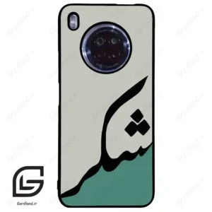 قاب گوشی هوآوی Y9A (Huawei Y9A ) طرح شکر کد 2967