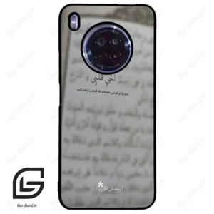 قاب گوشی هوآوی Y9A (Huawei Y9A ) طرح نوشته کد 2970