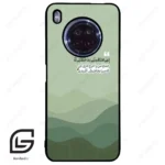 قاب گوشی هوآوی Y9A (Huawei Y9A ) طرح نوشته کد 2982