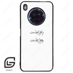 قاب گوشی هوآوی Y9A (Huawei Y9A ) طرح نوشته کد 2983