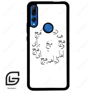 قاب گوشی هوآوی Y9 پرایم 2019 (Huawei Y9 Prime 2019 ) طرح نوشته کد 2275