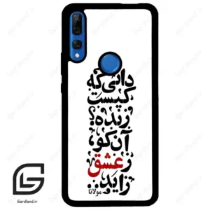 قاب گوشی هوآوی Y9 پرایم 2019 (Huawei Y9 Prime 2019 ) طرح نوشته کد 2279