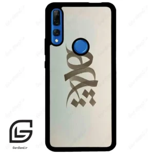 قاب گوشی هوآوی Y9 پرایم 2019 (Huawei Y9 Prime 2019 ) طرح نوشته کد 2280