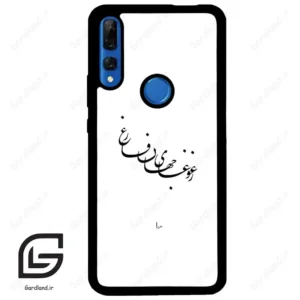 قاب گوشی هوآوی Y9 پرایم 2019 (Huawei Y9 Prime 2019 ) طرح نوشته کد 2282