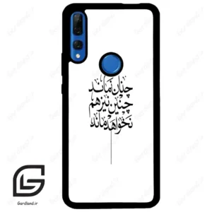 قاب گوشی هوآوی Y9 پرایم 2019 (Huawei Y9 Prime 2019 ) طرح نوشته کد 2285