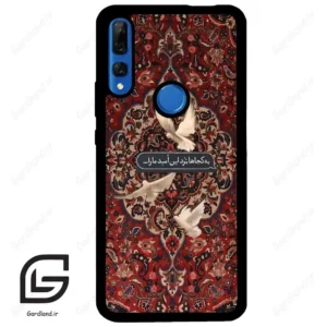قاب گوشی هوآوی Y9 پرایم 2019 (Huawei Y9 Prime 2019 ) طرح شعر کد 2814