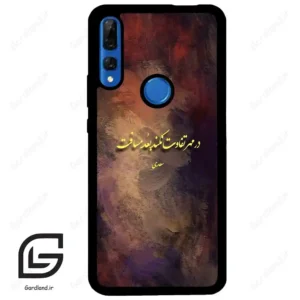 قاب گوشی هوآوی Y9 پرایم 2019 (Huawei Y9 Prime 2019 ) طرح شعر کد 2816