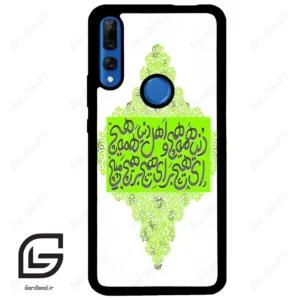 قاب گوشی هوآوی Y9 پرایم 2019 (Huawei Y9 Prime 2019 ) طرح شعر کد 2847