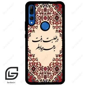 قاب گوشی هوآوی Y9 پرایم 2019 (Huawei Y9 Prime 2019 ) طرح شعر کد 2875