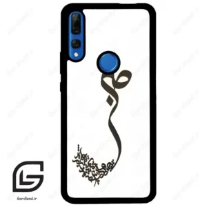 قاب گوشی هوآوی Y9 پرایم 2019 (Huawei Y9 Prime 2019 ) طرح صبر کد 2897