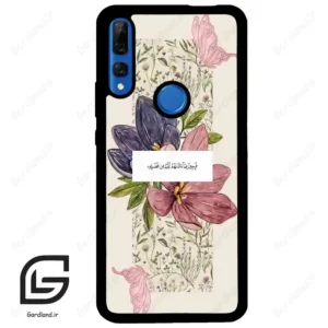 قاب گوشی هوآوی Y9 پرایم 2019 (Huawei Y9 Prime 2019 ) طرح دعا کد 2902