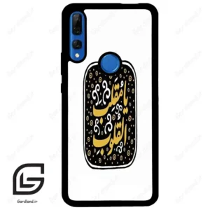 قاب گوشی هوآوی Y9 پرایم 2019 (Huawei Y9 Prime 2019 ) طرح دعا کد 2904