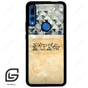 قاب گوشی هوآوی Y9 پرایم 2019 (Huawei Y9 Prime 2019 ) طرح نوشته کد 2923