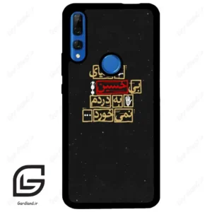قاب گوشی هوآوی Y9 پرایم 2019 (Huawei Y9 Prime 2019 ) طرح متن کد 2934