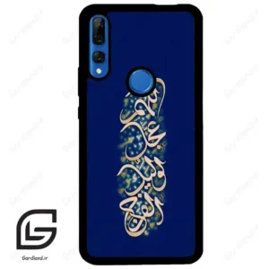 قاب گوشی هوآوی Y9 پرایم 2019 (Huawei Y9 Prime 2019 ) طرح نوشته کد 2945