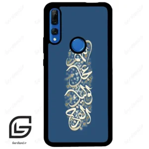 قاب گوشی هوآوی Y9 پرایم 2019 (Huawei Y9 Prime 2019 ) طرح نوشته کد 2947