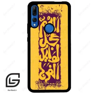 قاب گوشی هوآوی Y9 پرایم 2019 (Huawei Y9 Prime 2019 ) طرح مذهبی کد 2951