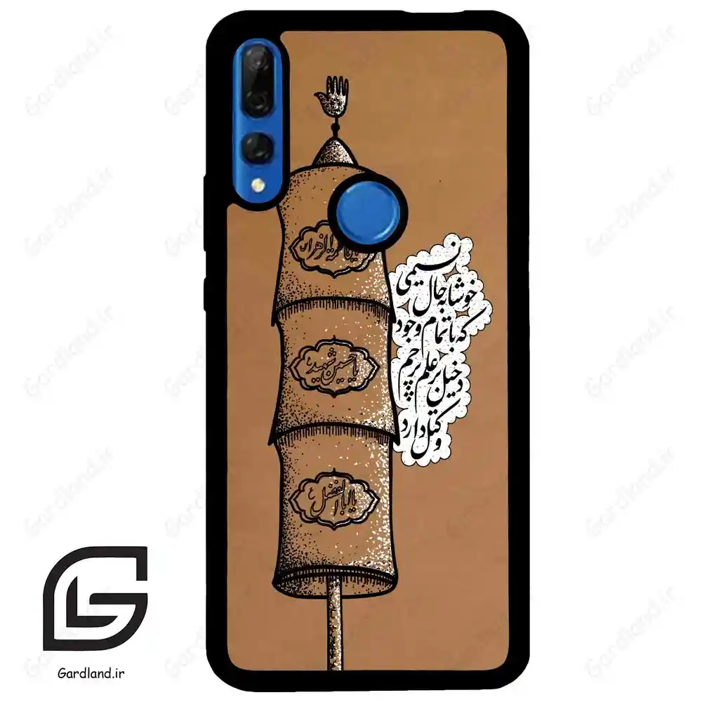 قاب گوشی هوآوی Y9 پرایم 2019 (Huawei Y9 Prime 2019 ) طرح مذهبی کد 2964