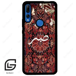 قاب گوشی هوآوی Y9 پرایم 2019 (Huawei Y9 Prime 2019 ) طرح صبر کد 2971