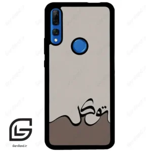 قاب گوشی هوآوی Y9 پرایم 2019 (Huawei Y9 Prime 2019 ) طرح نوشته کد 2975