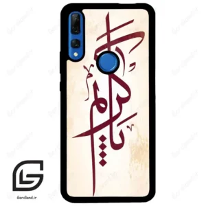 قاب گوشی هوآوی Y9 پرایم 2019 (Huawei Y9 Prime 2019 ) طرح نوشته کد 2980