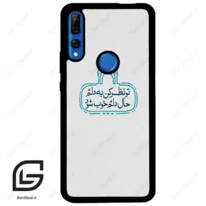 قاب گوشی هوآوی Y9 پرایم 2019 (Huawei Y9 Prime 2019 ) طرح نوشته کد 2985
